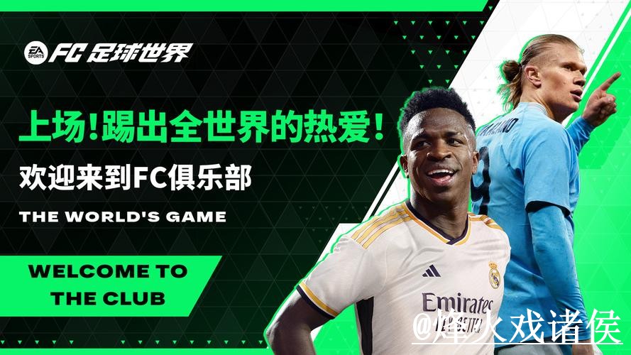 世界杯在线平台买球热门方式探秘